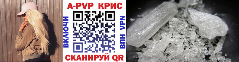 A-PVP кристаллы где продают Лаишево