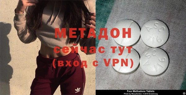 метадон Алексин
