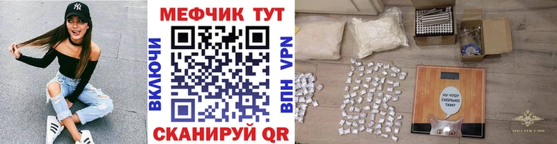МЕФ кристаллы  Лаишево 