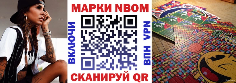 Марки N-bome 1,5мг  OMG маркетплейс  Лаишево 